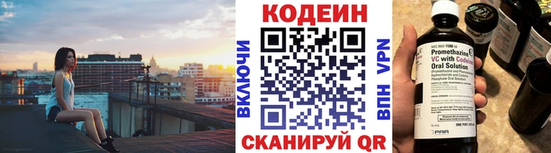 Кодеиновый сироп Lean напиток Lean (лин)  как найти   Саяногорск 